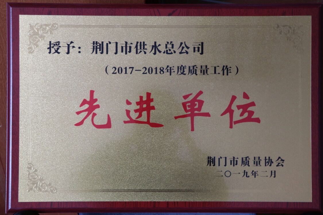 先進單位